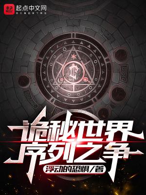 诡秘世界之旅 顶点